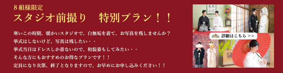 キャンペーン実施中